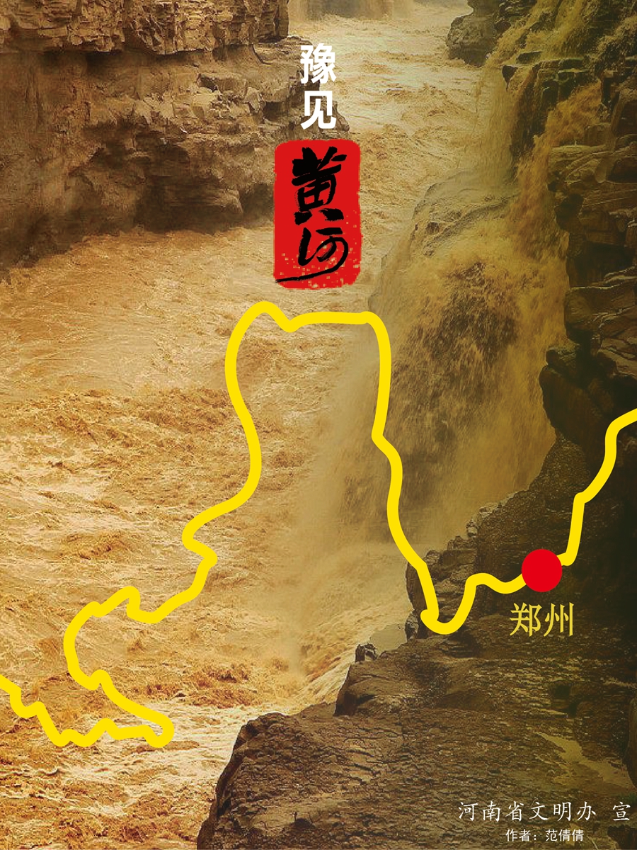 三等 a119 豫见黄河2 范倩倩（修改版）.jpg